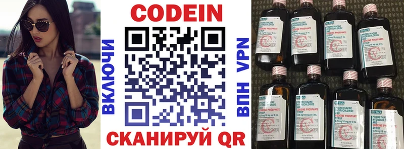 Codein Purple Drank  Черноголовка 