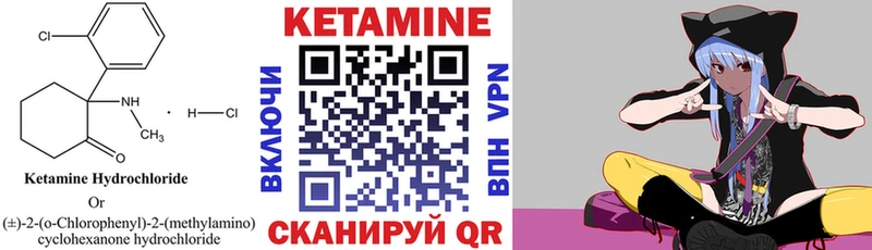нарко площадка Telegram  МЕГА маркетплейс  Черноголовка  КЕТАМИН VHQ 
