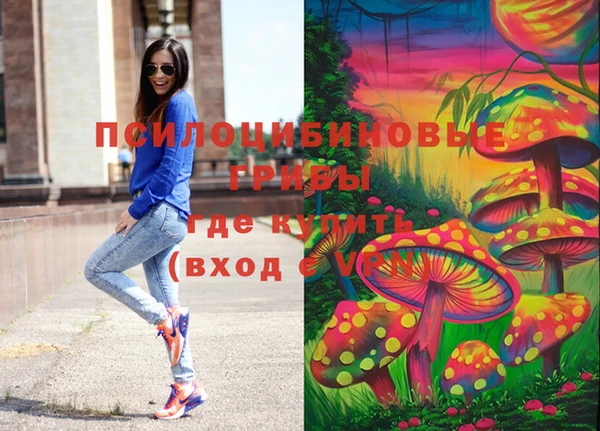 мескалин Волоколамск